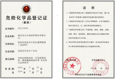 ?；纷C書副本